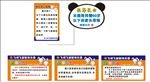 温馨提示