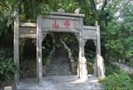 越秀公园佛山石牌坊
