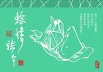 端午节