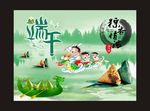 端午节海报