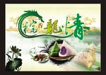 端午节海报