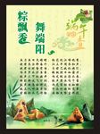 端午节海报