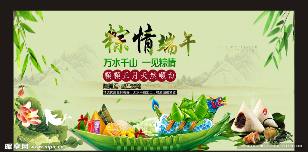 端午节海报