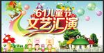 6.1儿童节文艺汇演