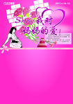 妈妈的爱