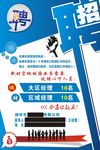 湖州市木业有限公司企业招聘