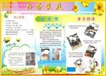 学校儿童设计读书卡通书香门第