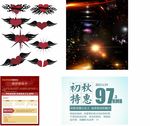 特惠节广告设计