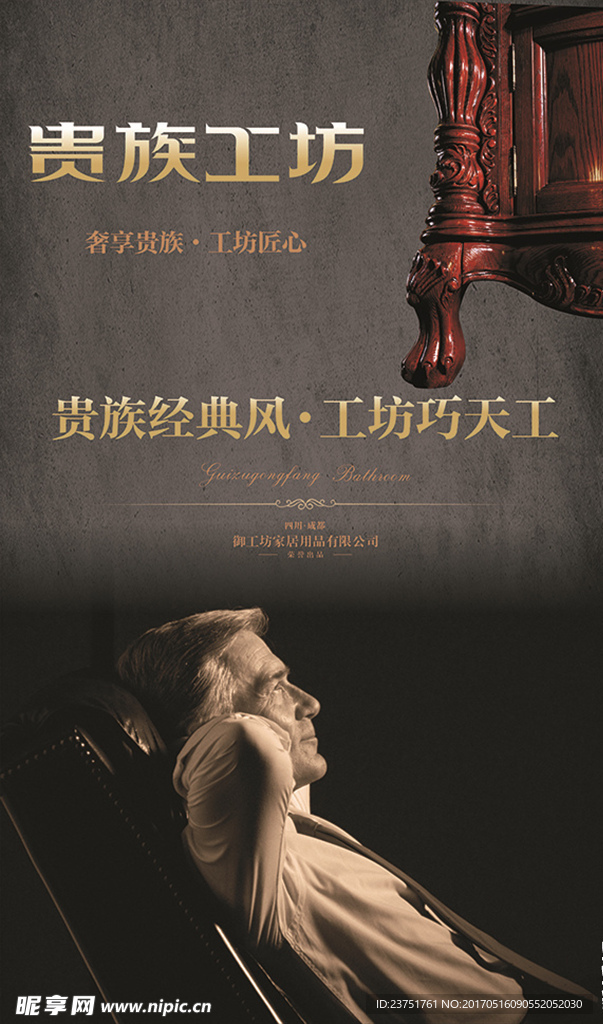高档大气 欧式广告