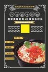 土豆粉