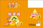 鲜果橙饮料