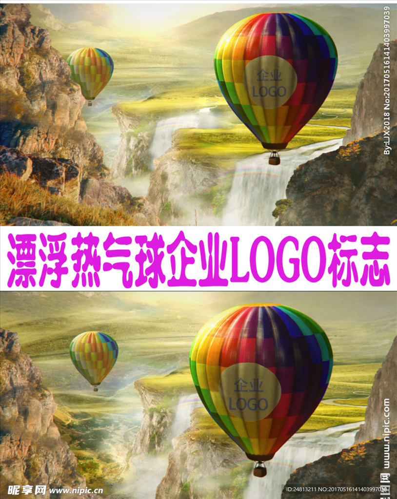 漂浮热气球LOGO标志AE模板