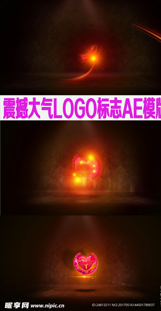 震撼大气LOGO标志AE模版
