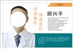医生简介