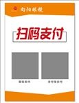 支付台卡