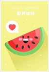 夏天你好海报