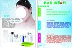楷之密埋线减肥模板源文件宣传活