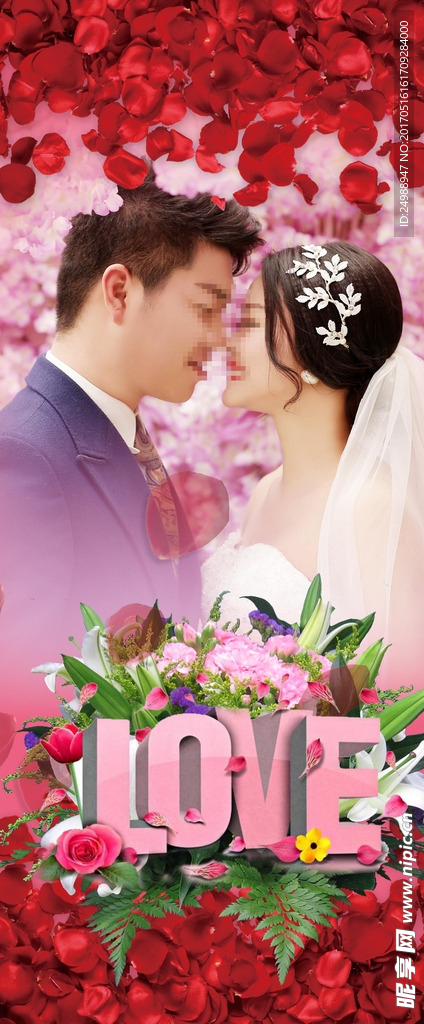婚礼展架