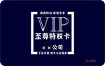VIP卡