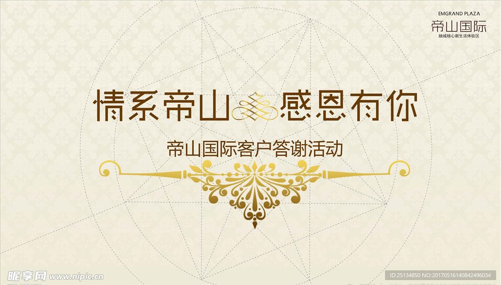底纹背景
