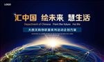 汇聚