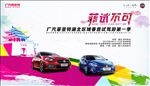 菲亚特汽车