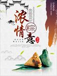 创意端午节龙舟海报
