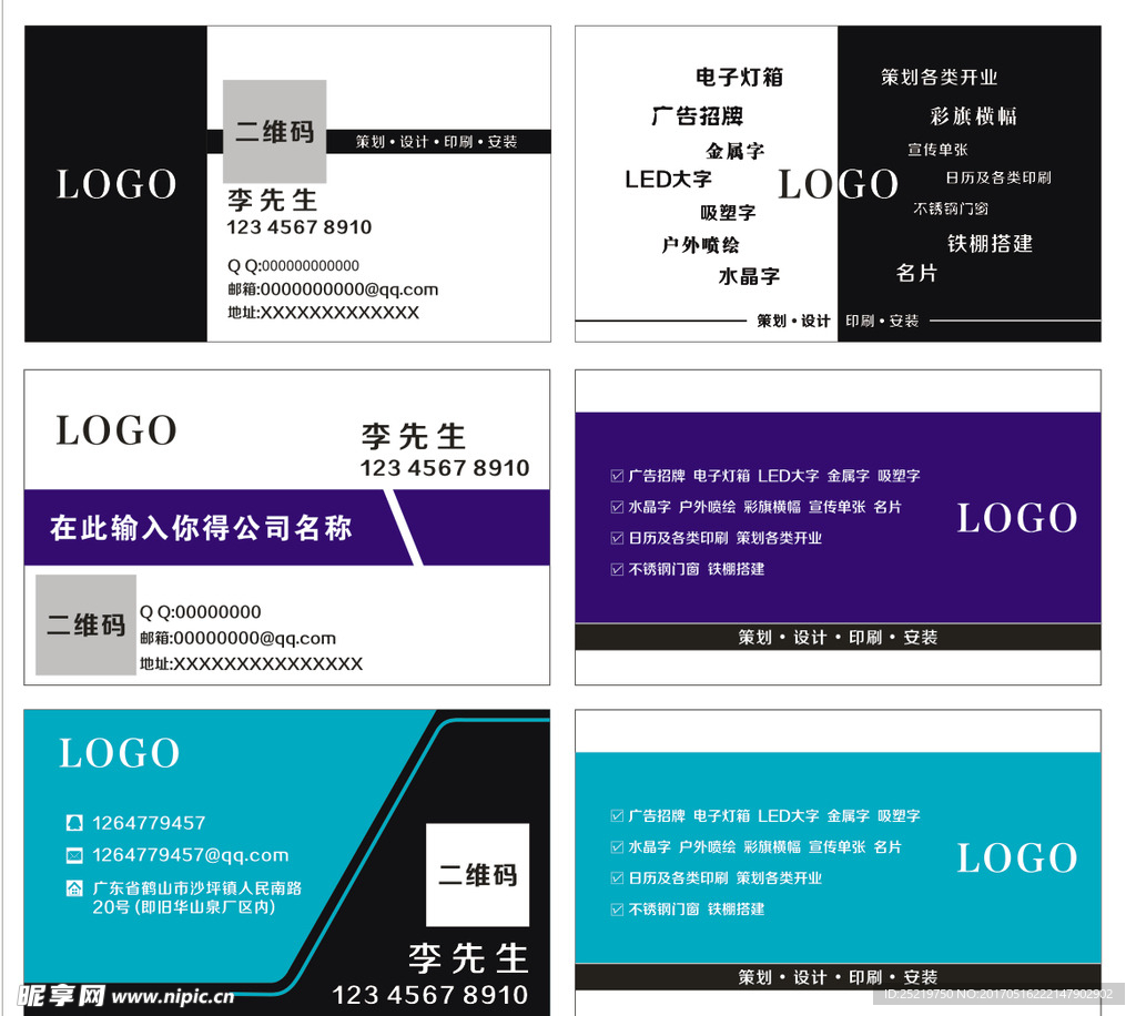 广告公司名片