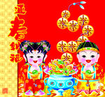 迎春纳福