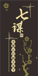 袜业