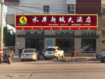 李李伟
