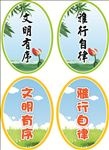 学校门贴
