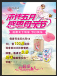 母亲节