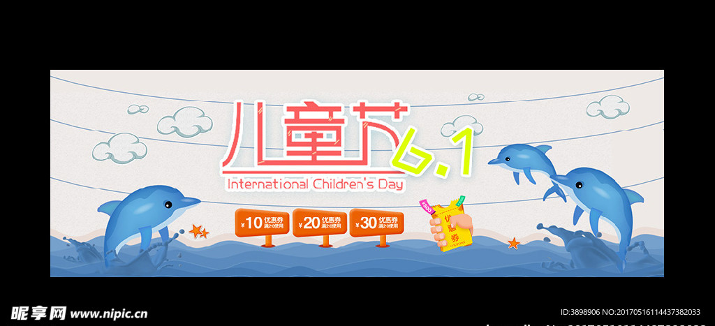 六一儿童节
