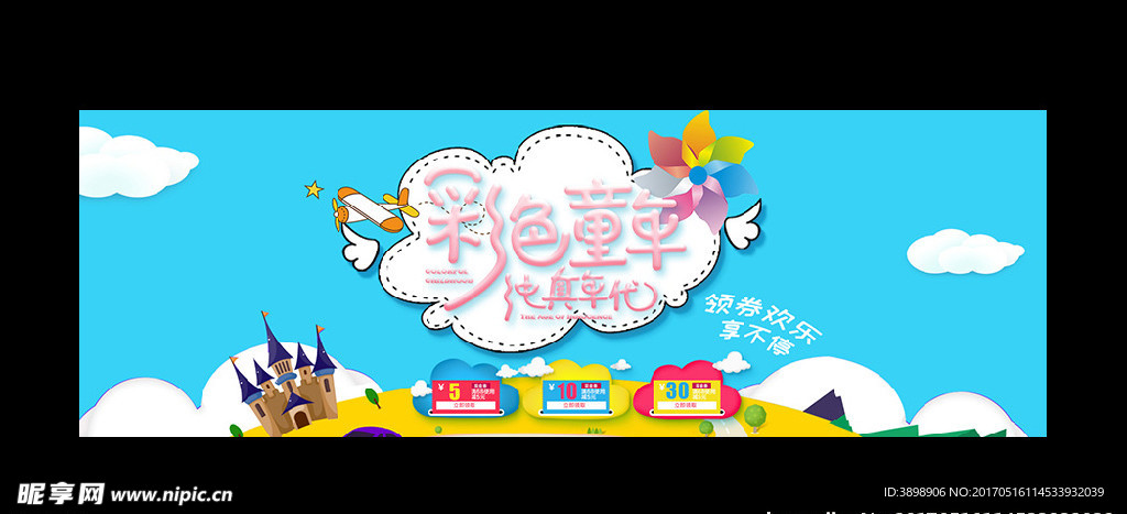 六一儿童节