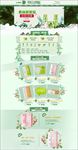 18年青草药祛痘首页设计