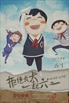 六一儿童节