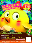 520中国云顶旅游日