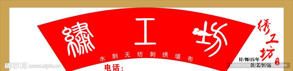 绣工坊