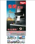 林内烟机 灶具