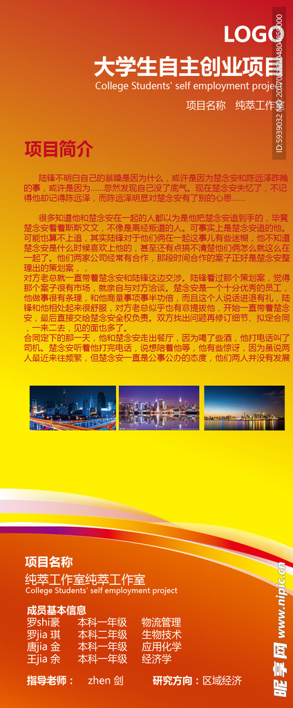 展架下载