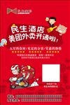 外卖
