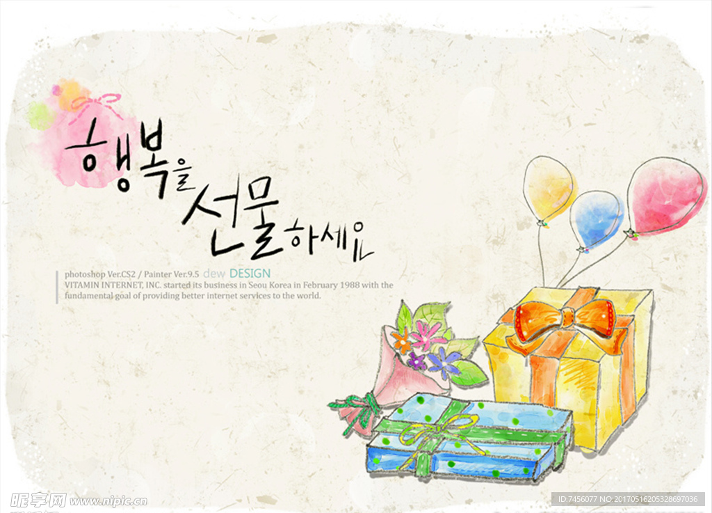 水彩花束礼盒气球背景元素