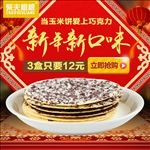 粗粮主图
