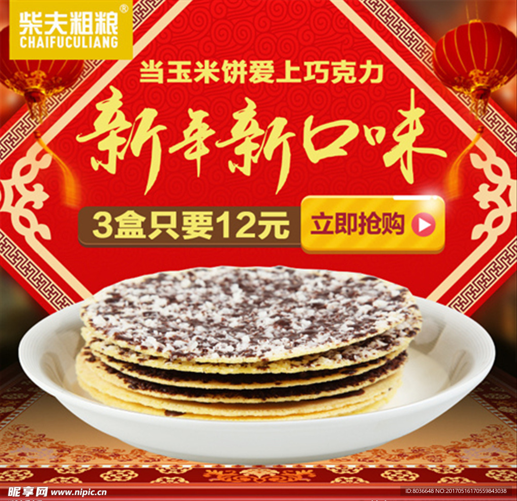 粗粮主图