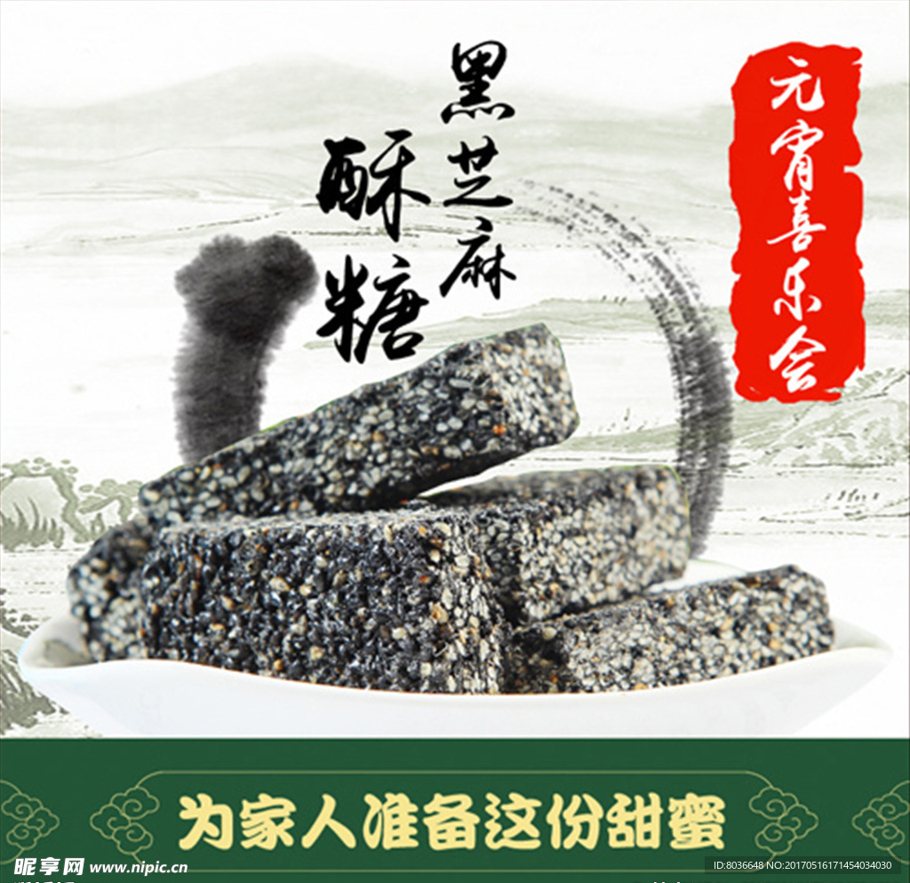 粗粮主图