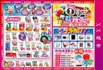 超市促销海报