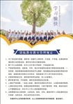 入学通知