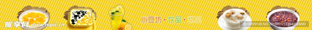 芒果西米露