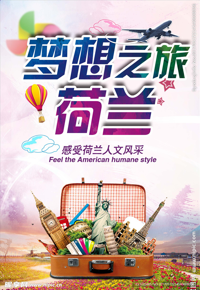 旅游海报
